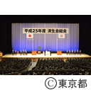 平成25年度済生会総会 知事ご挨拶
