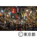 酉の市鷲神社・長国寺 三の酉