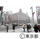 大雪の銀座