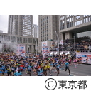 東京マラソン2014
