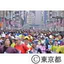 東京マラソン2014