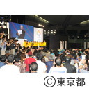 スポーツ博覧会(2020年夏季オリンピック開催決定)