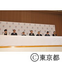 帰国記者会見