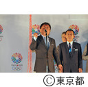 都民報告会