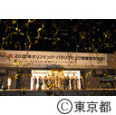 都民報告会