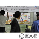 招致決定ポスター張替