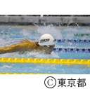 スポーツ祭東京（競泳）
