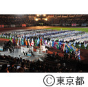 スポーツ祭東京（開会式）