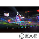 スポーツ祭東京（開会式）