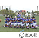 スポーツ祭東京（ラグビー）