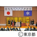 東京都名誉都民顕彰式及び東京都功労者表彰式