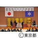 東京都名誉都民顕彰式及び東京都功労者表彰式