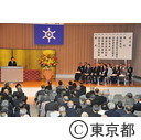 東京都名誉都民顕彰式及び東京都功労者表彰式