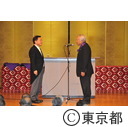 東京都名誉都民顕彰式及び東京都功労者表彰式