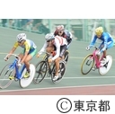 スポーツ祭東京（自転車）