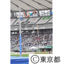 スポーツ祭東京（陸上）