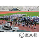 スポーツ祭東京（閉会式）