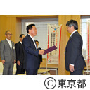 副知事辞令交付