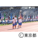 スポーツ祭東京（開会式）