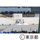 スポーツ祭東京（開会式）