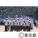 スポーツ祭東京（開会式）