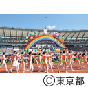 スポーツ祭東京（開会式）