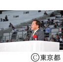 スポーツ祭東京（閉会式）