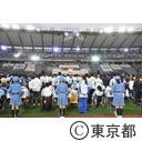 スポーツ祭東京（閉会式）