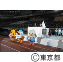 スポーツ祭東京（閉会式）