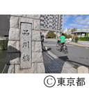品川宿