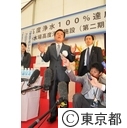 三郷浄水場高度浄水施設（二期）完成式