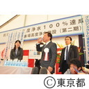 三郷浄水場高度浄水施設（二期）完成式
