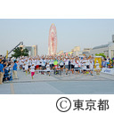 未来への道1000km縦断リレー