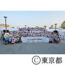 未来への道1000km縦断リレー