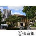東京都復興記念館