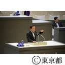 第三回都議会定例会（一般質問）