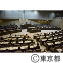 第三回都議会定例会（一般質問）