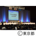 日本水道協会全国大会