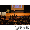 森鴎外記念館開館1周年記念講演