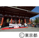 東京スポーツタウン2013