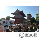 東京スポーツタウン2013