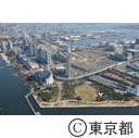 都立潮風公園（空撮）