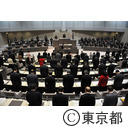 第4回定例議会（開会）