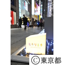 銀座界隈