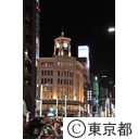 銀座界隈