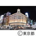 銀座界隈