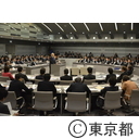 平成26年東京都議会第一回定例会 特別予算委員会
