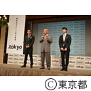 ドメイン「.tokyo」の記者発表会