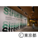 六本木アートナイト2014