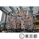 六本木アートナイト2014